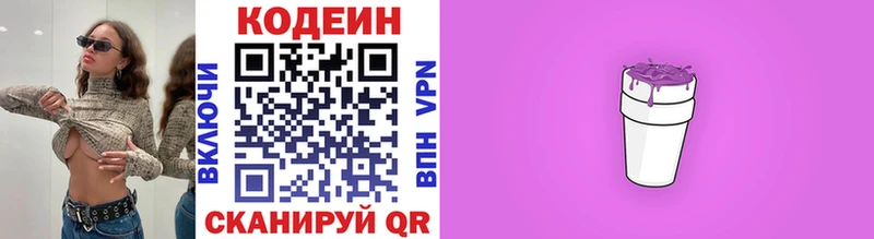 Кодеиновый сироп Lean напиток Lean (лин)  kraken рабочий сайт  Новокузнецк 