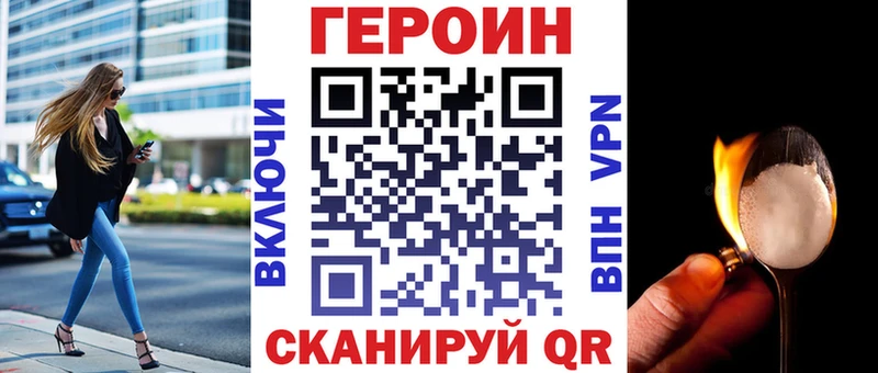 Героин Heroin  Новокузнецк 