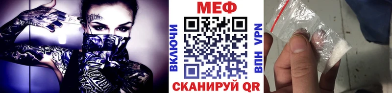 МЕФ кристаллы  Новокузнецк 